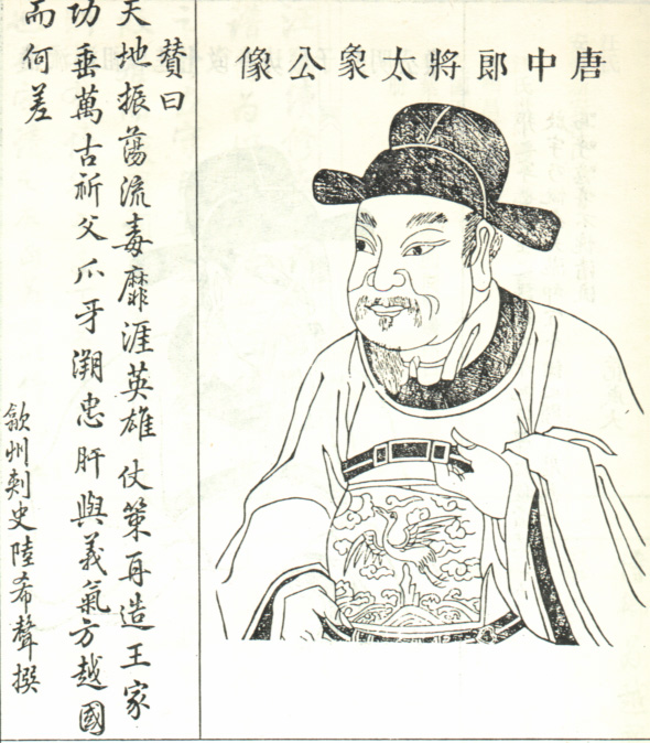 中国历代名人图像细览